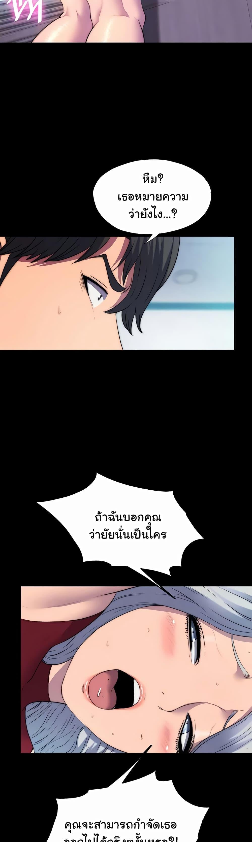 Body Bind – Body Bind – ตอนที่ 60 หน้า 4