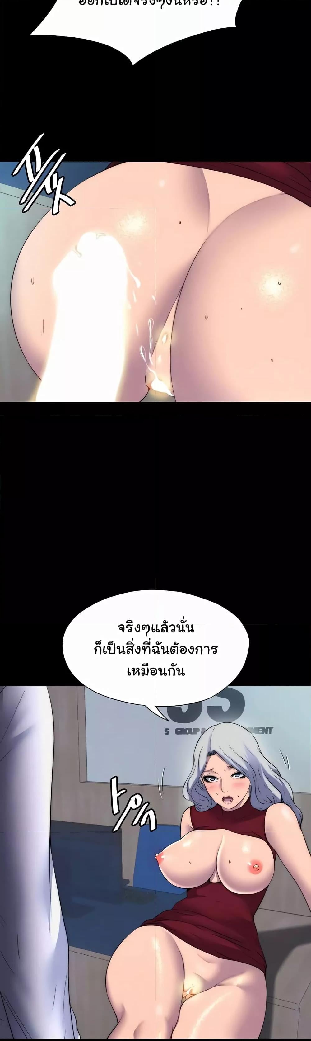 Body Bind – Body Bind – ตอนที่ 60 หน้า 5