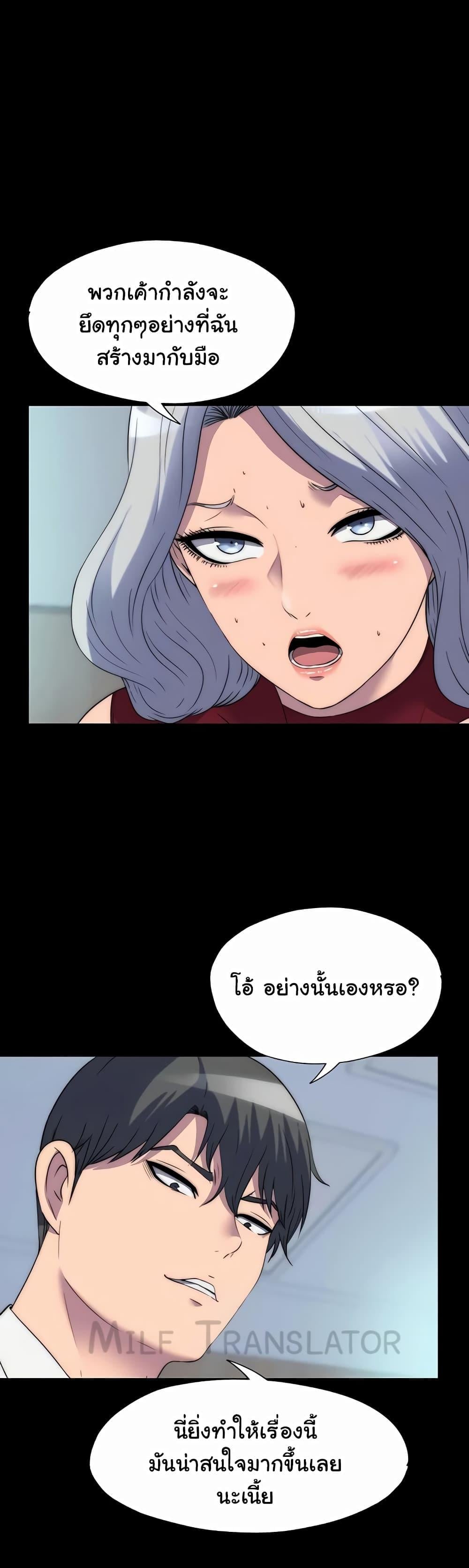 Body Bind – Body Bind – ตอนที่ 60 หน้า 6