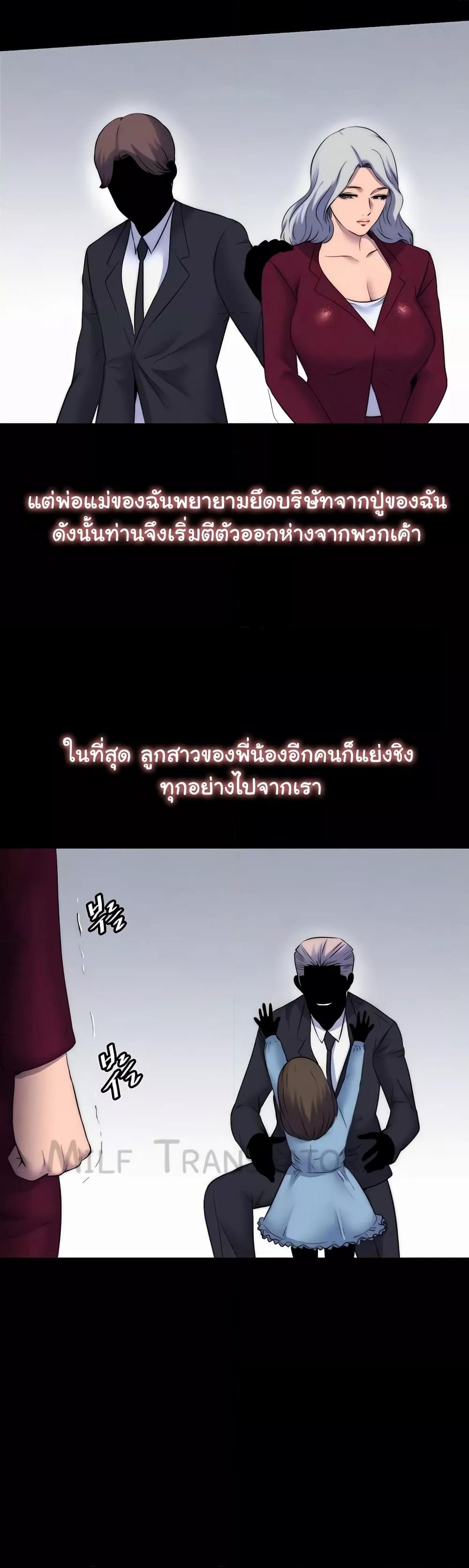 Body Bind – Body Bind – ตอนที่ 60 หน้า 8