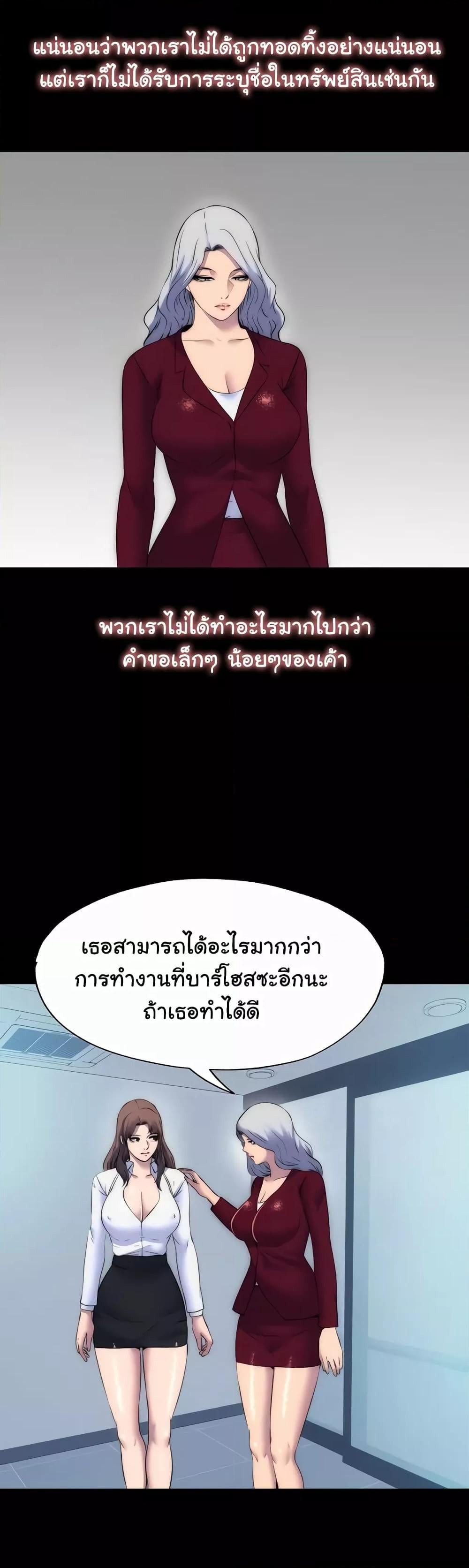 Body Bind – Body Bind – ตอนที่ 60 หน้า 9