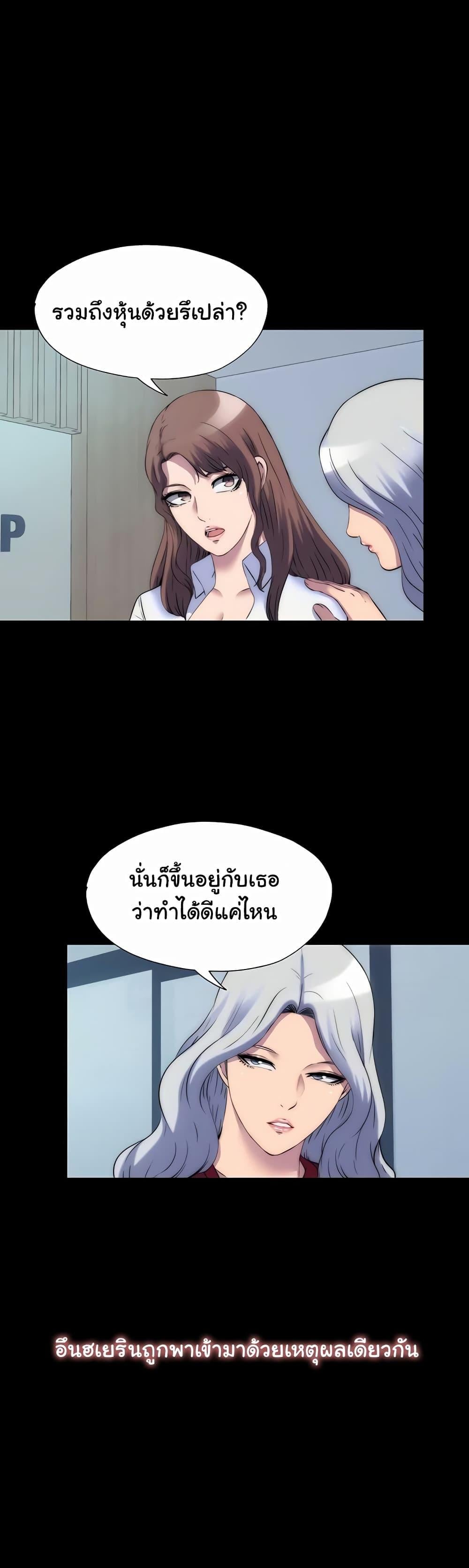 Body Bind – Body Bind – ตอนที่ 60 หน้า 10