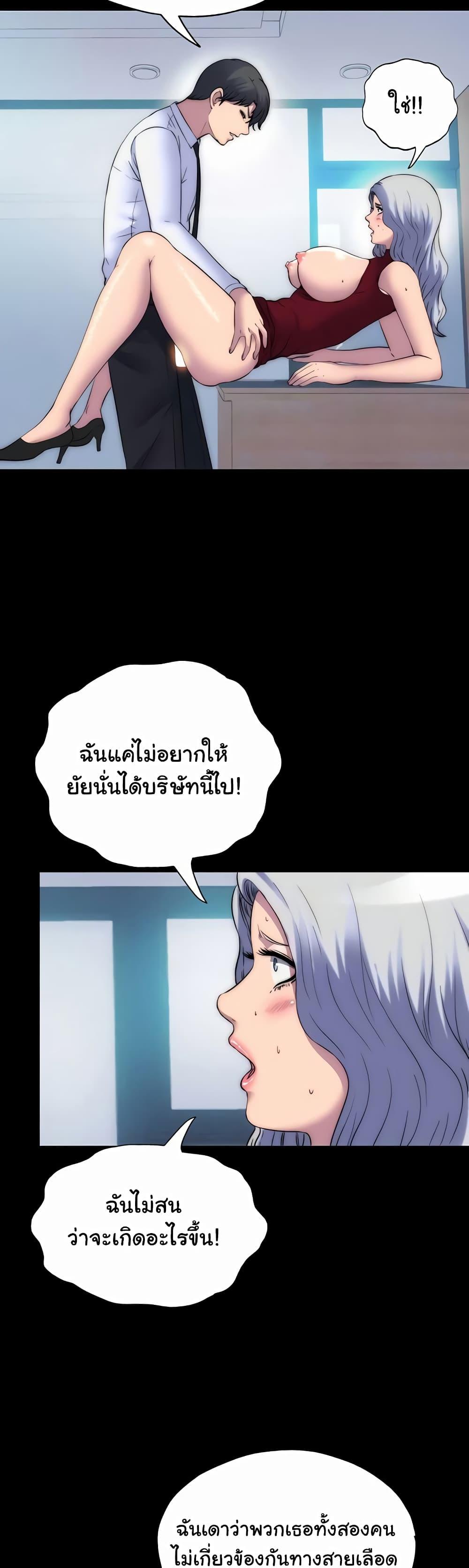 Body Bind – Body Bind – ตอนที่ 60 หน้า 13