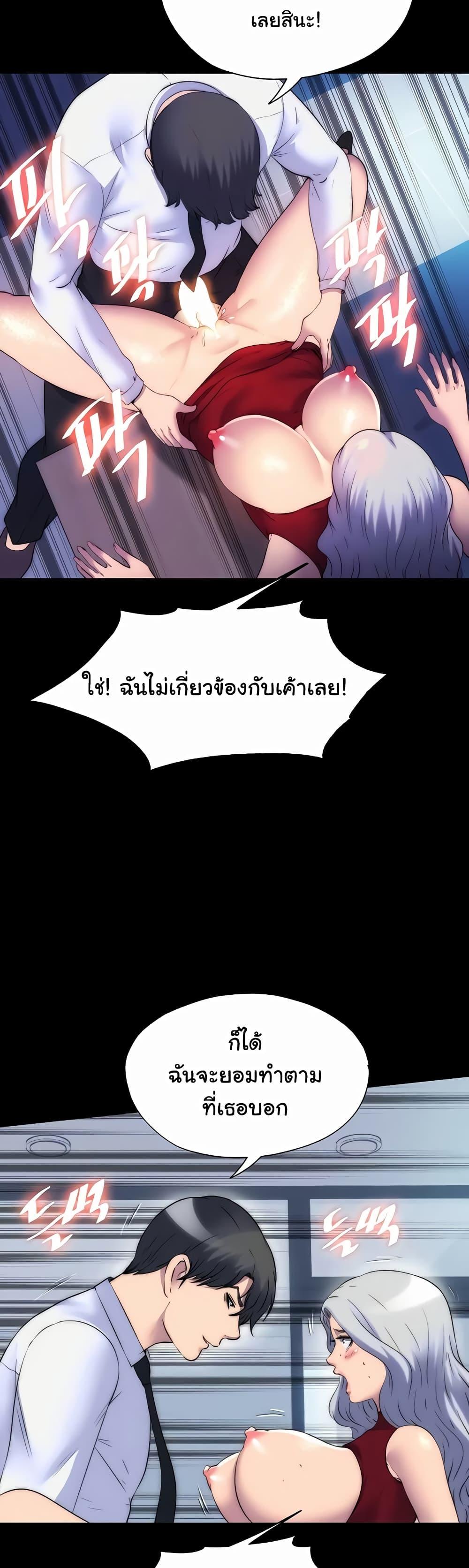 Body Bind – Body Bind – ตอนที่ 60 หน้า 14
