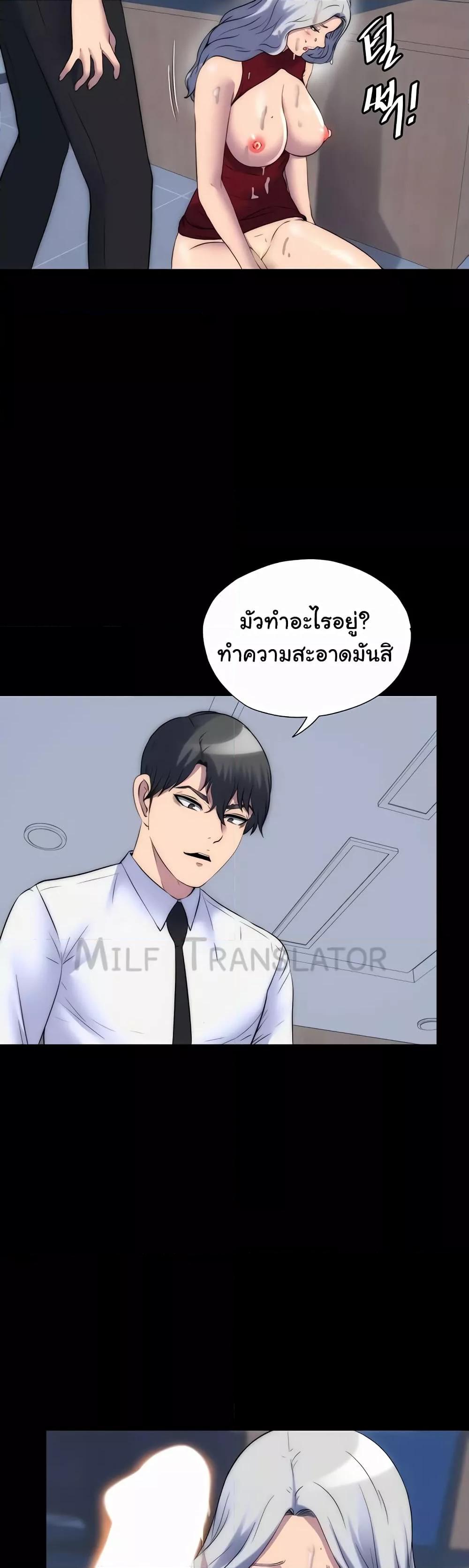 Body Bind – Body Bind – ตอนที่ 60 หน้า 20