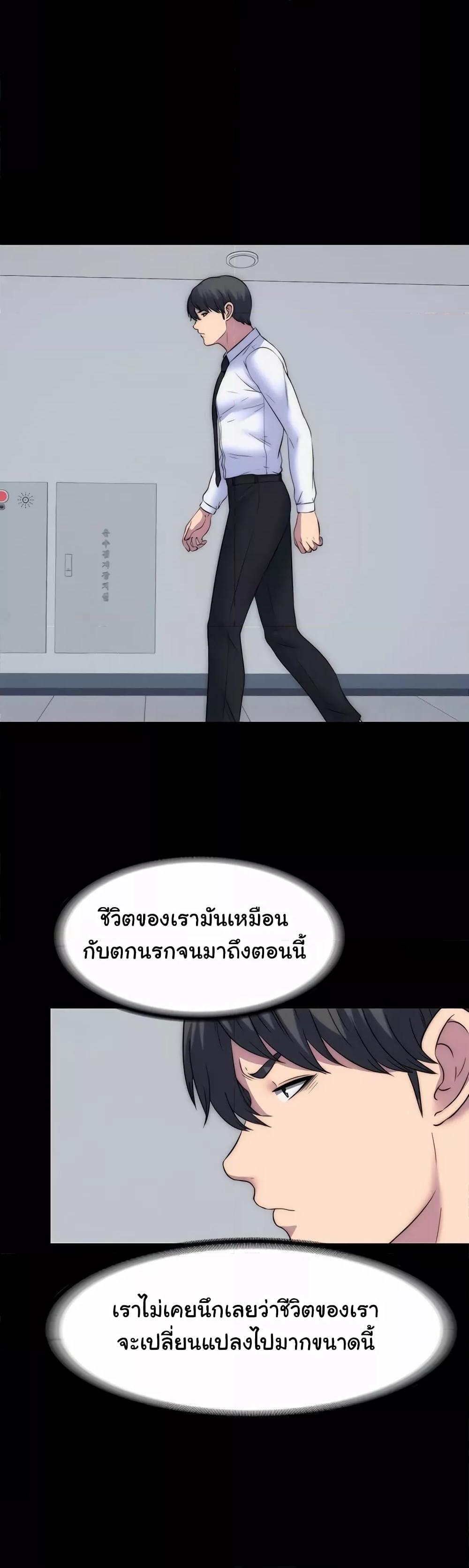 Body Bind – Body Bind – ตอนที่ 60 หน้า 25