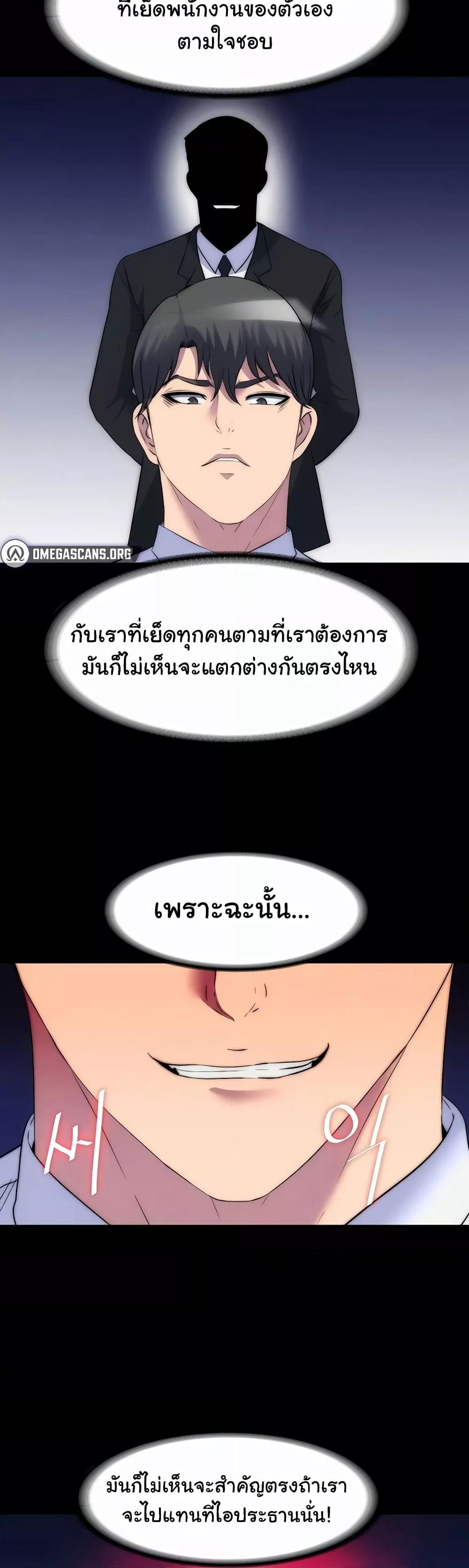 Body Bind – Body Bind – ตอนที่ 60 หน้า 28