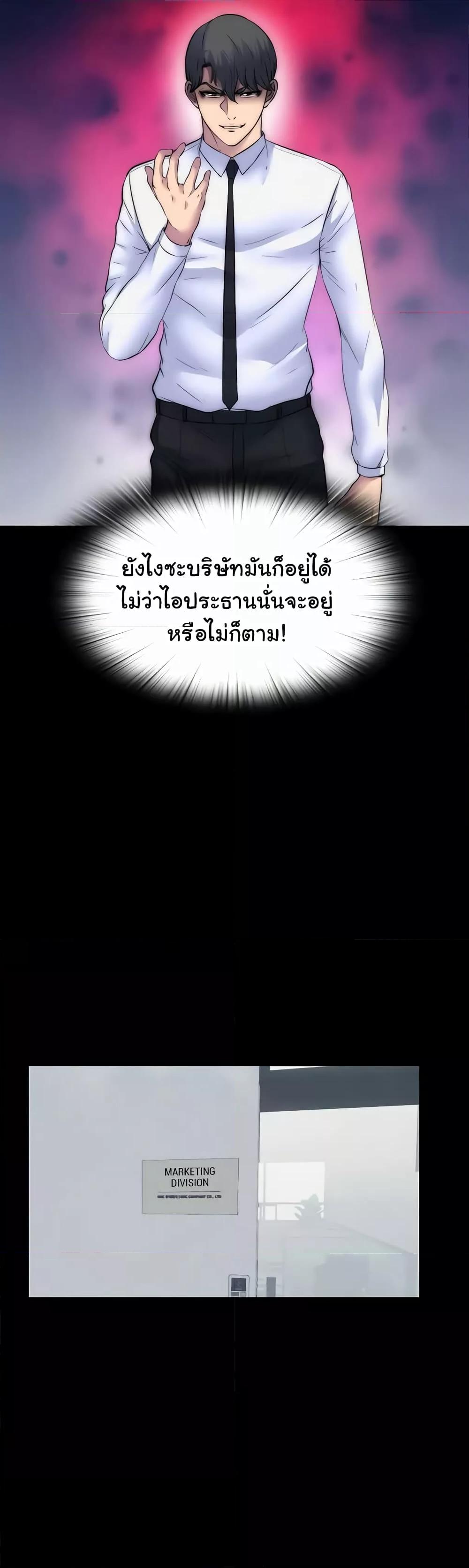 Body Bind – Body Bind – ตอนที่ 60 หน้า 29