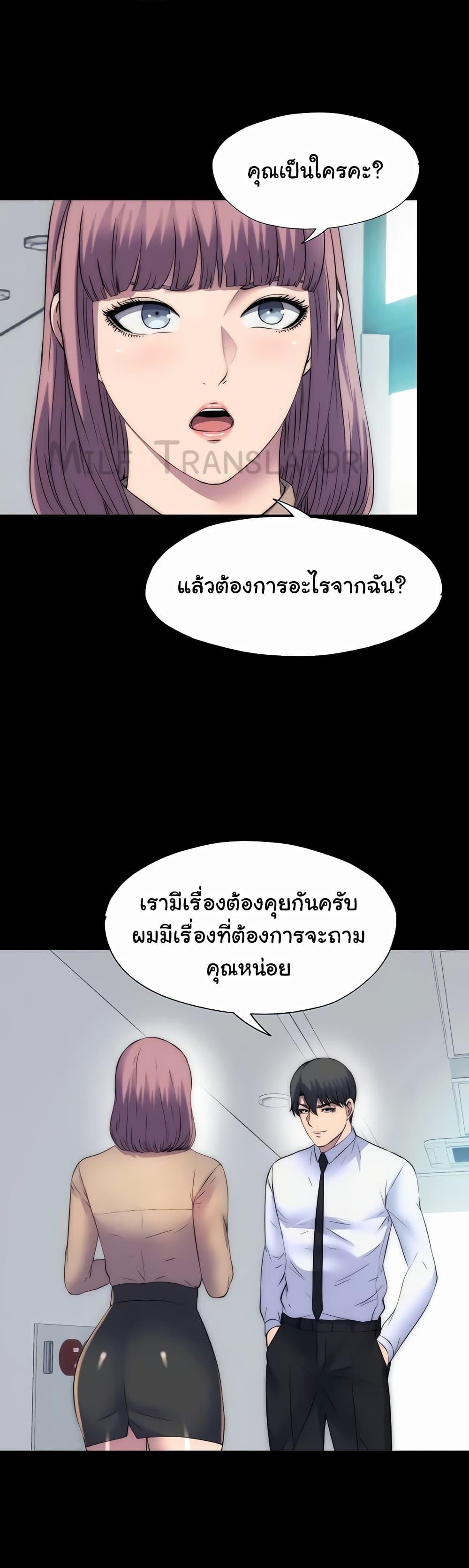 Body Bind – Body Bind – ตอนที่ 60 หน้า 33