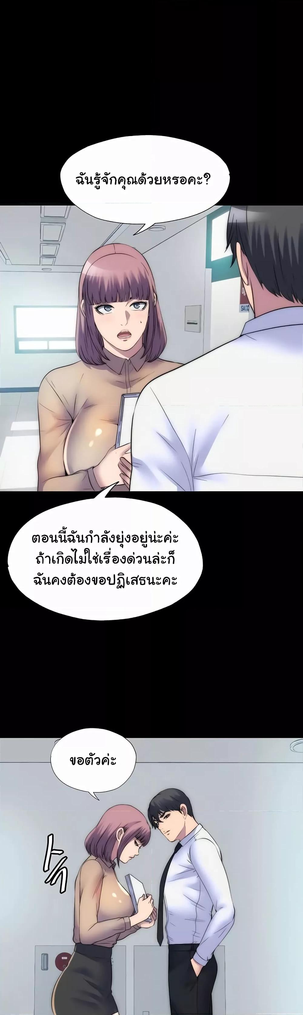 Body Bind – Body Bind – ตอนที่ 60 หน้า 34
