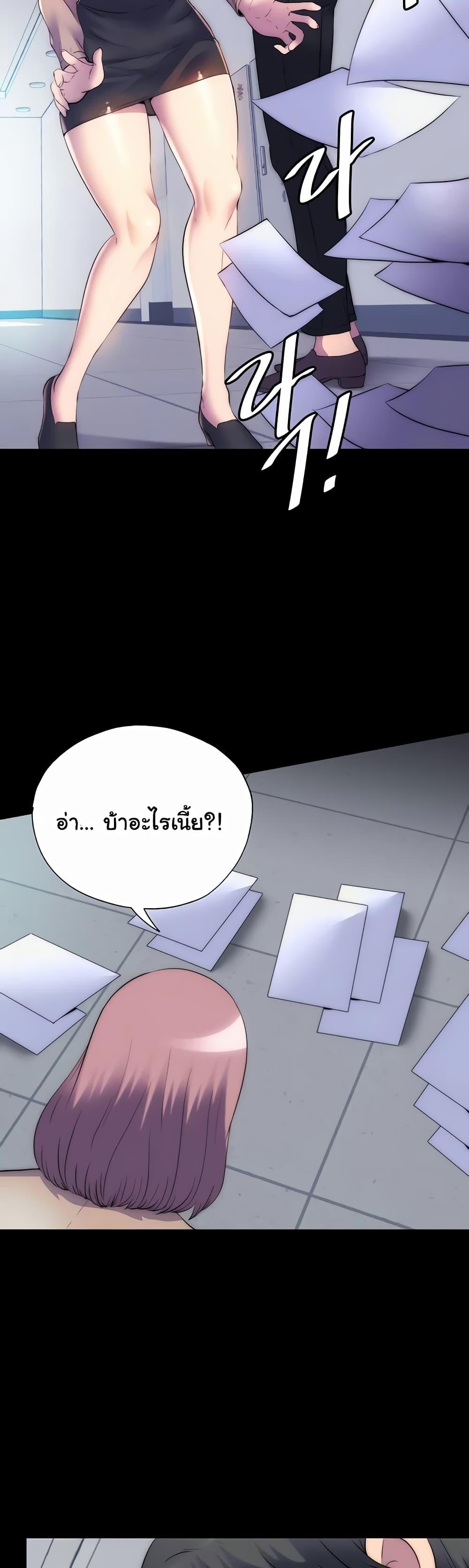 Body Bind – Body Bind – ตอนที่ 60 หน้า 36