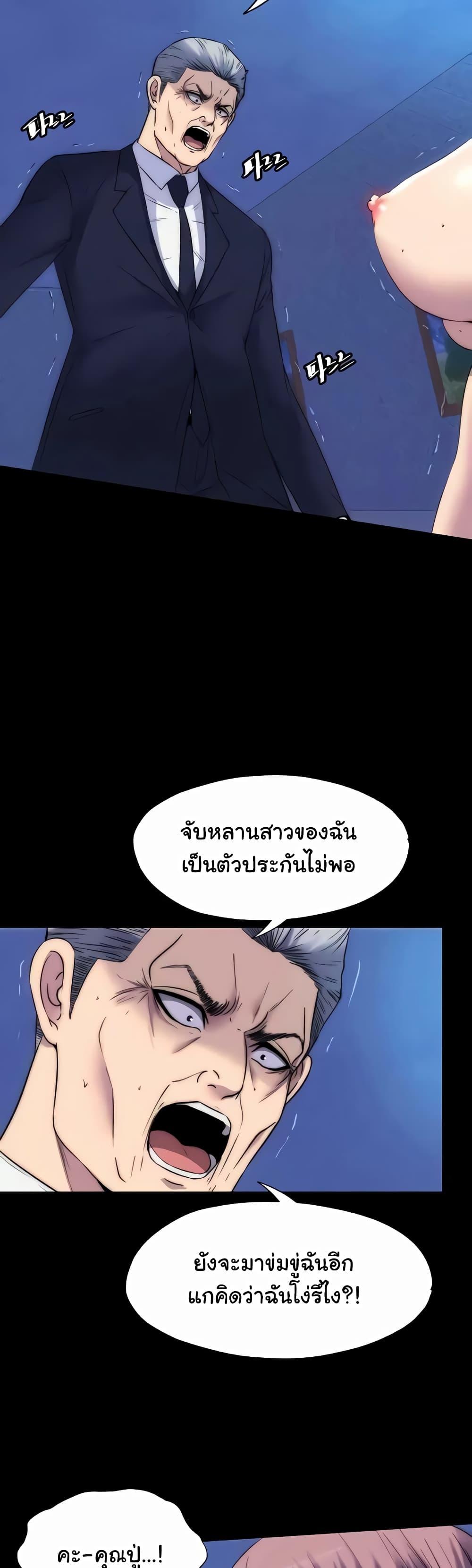 Body Bind – Body Bind – ตอนที่ 62 หน้า 2