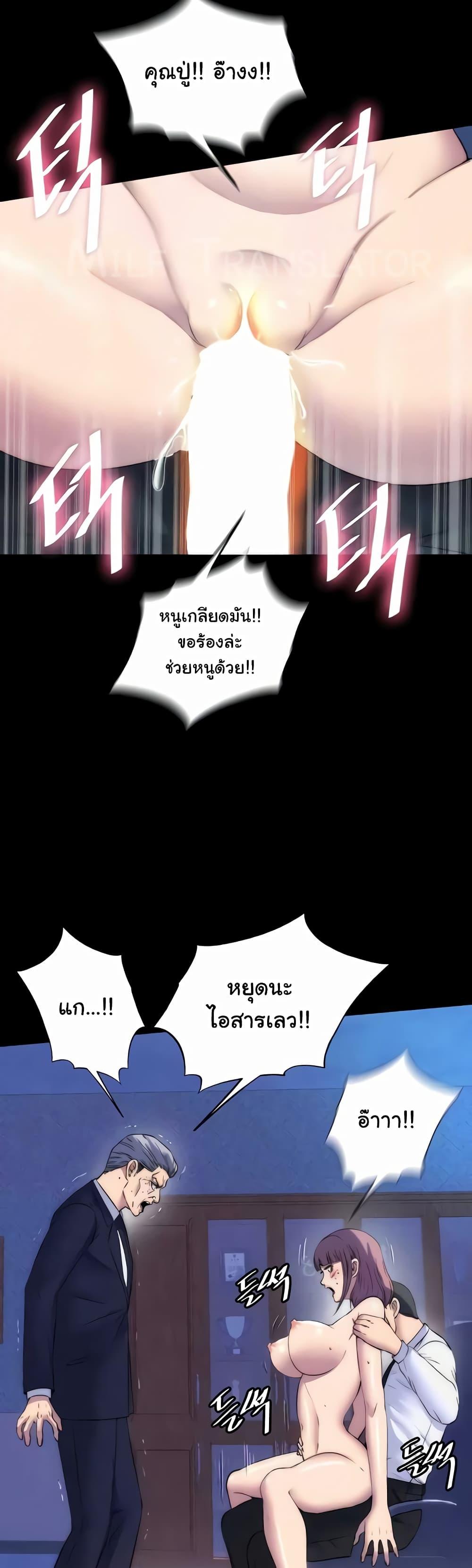 Body Bind – Body Bind – ตอนที่ 62 หน้า 5
