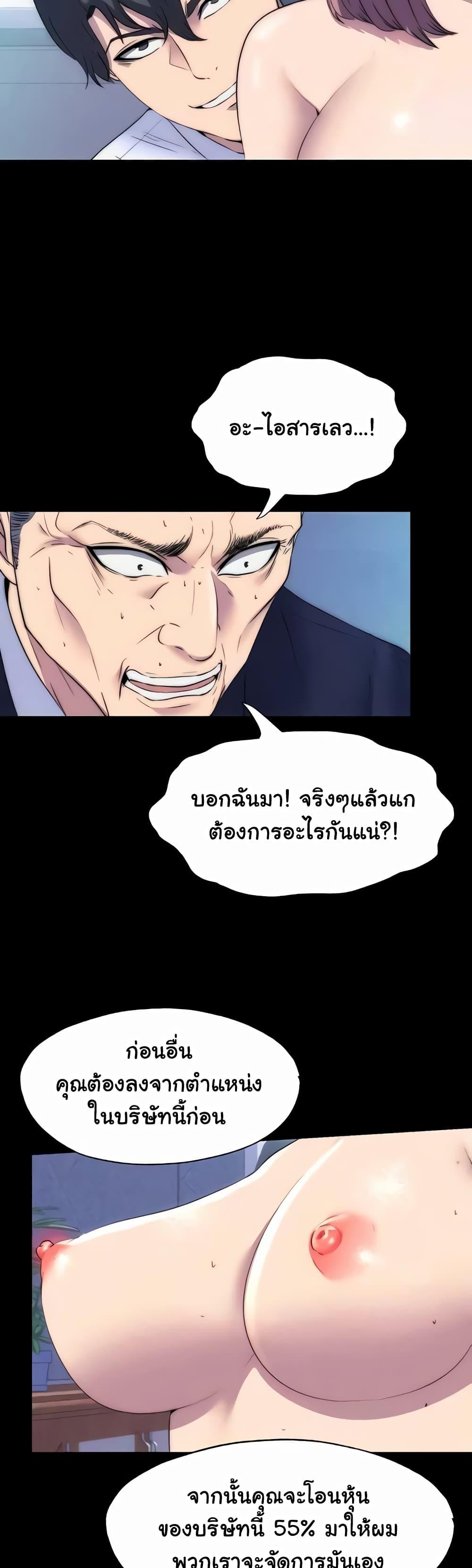 Body Bind – Body Bind – ตอนที่ 62 หน้า 12