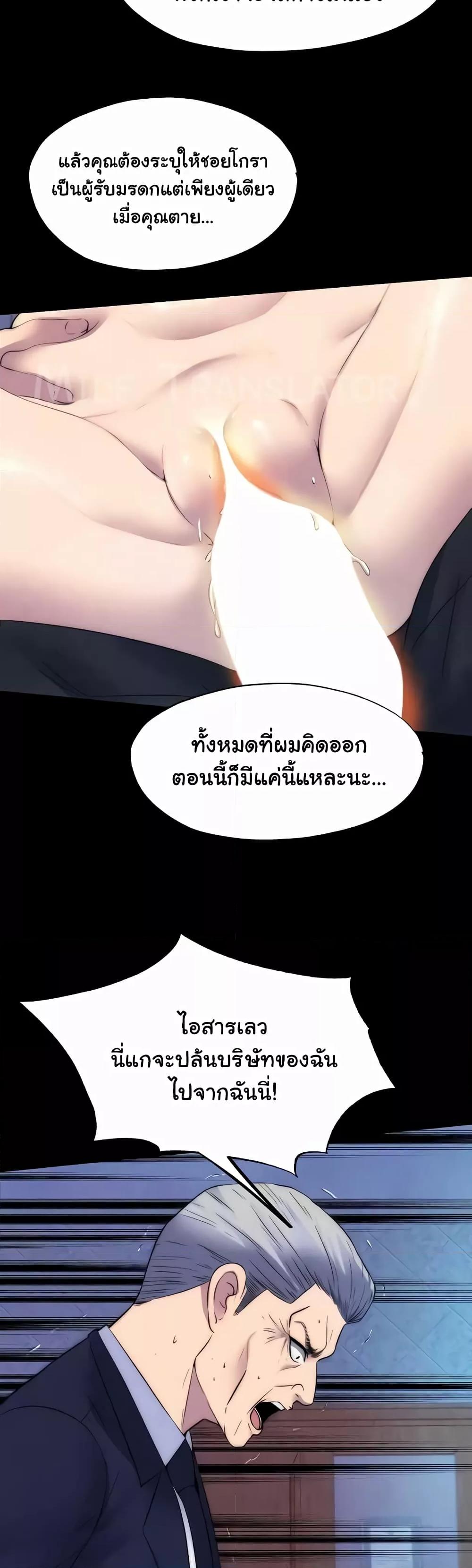 Body Bind – Body Bind – ตอนที่ 62 หน้า 13