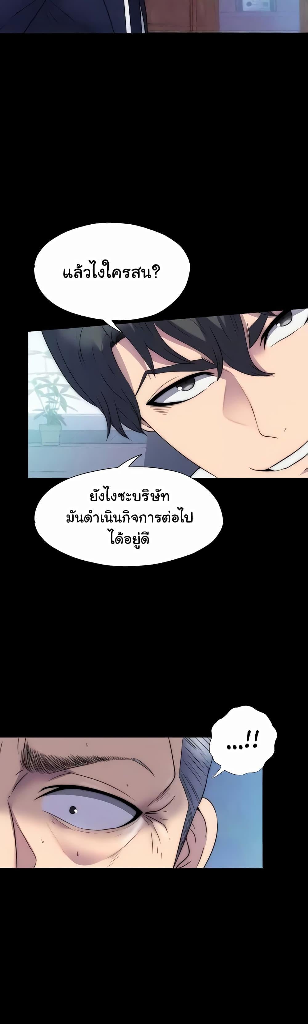 Body Bind – Body Bind – ตอนที่ 62 หน้า 14