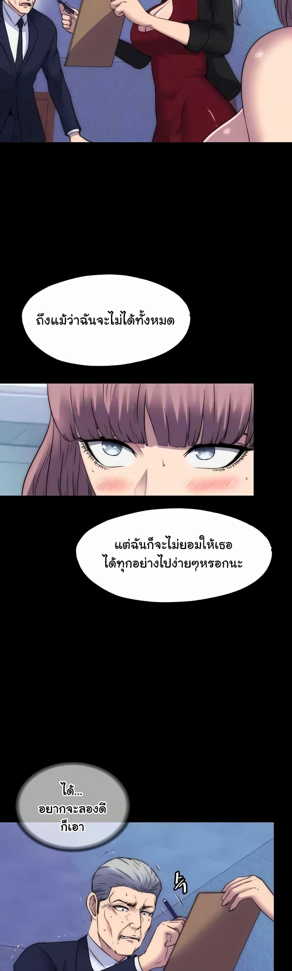 Body Bind – Body Bind – ตอนที่ 62 หน้า 19