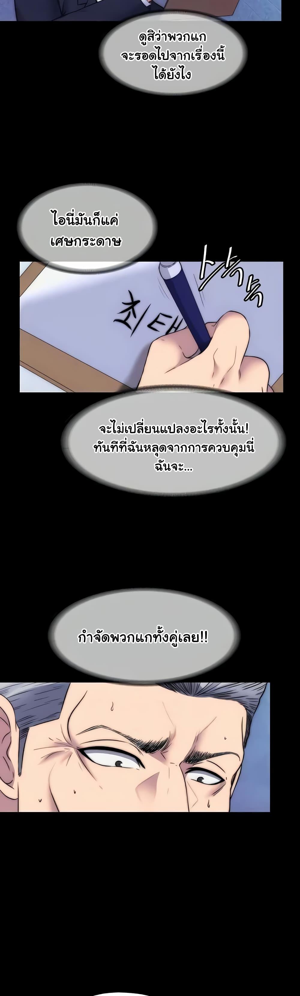 Body Bind – Body Bind – ตอนที่ 62 หน้า 20