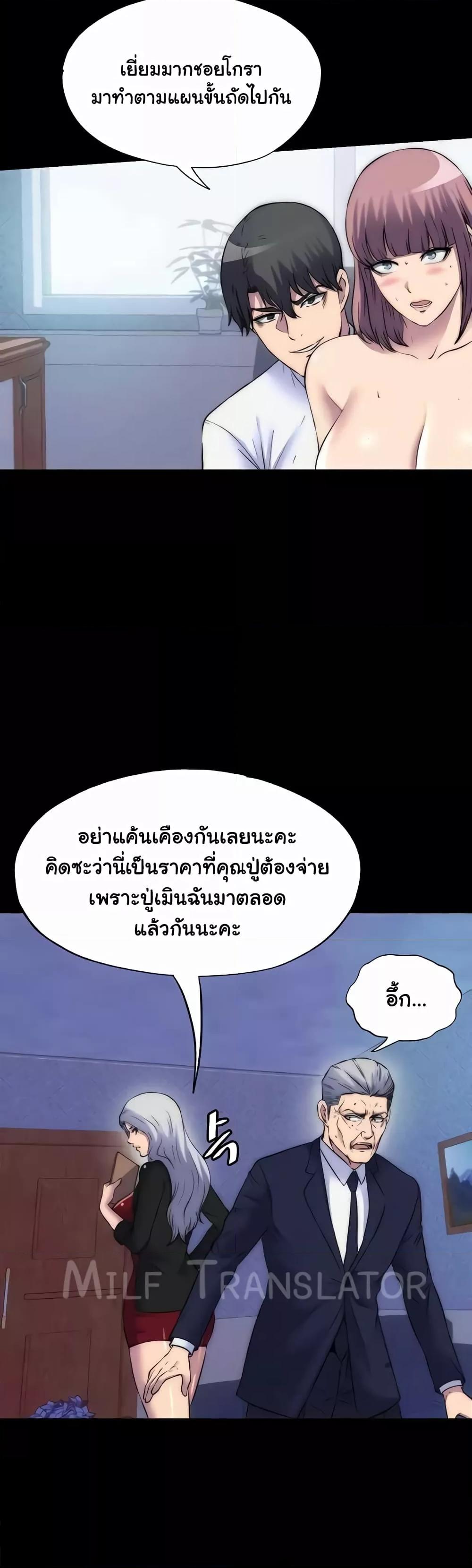 Body Bind – Body Bind – ตอนที่ 62 หน้า 21