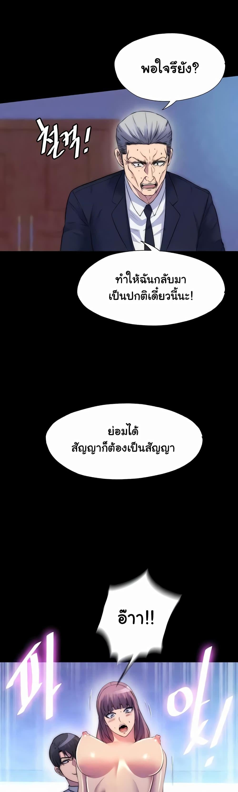 Body Bind – Body Bind – ตอนที่ 62 หน้า 22