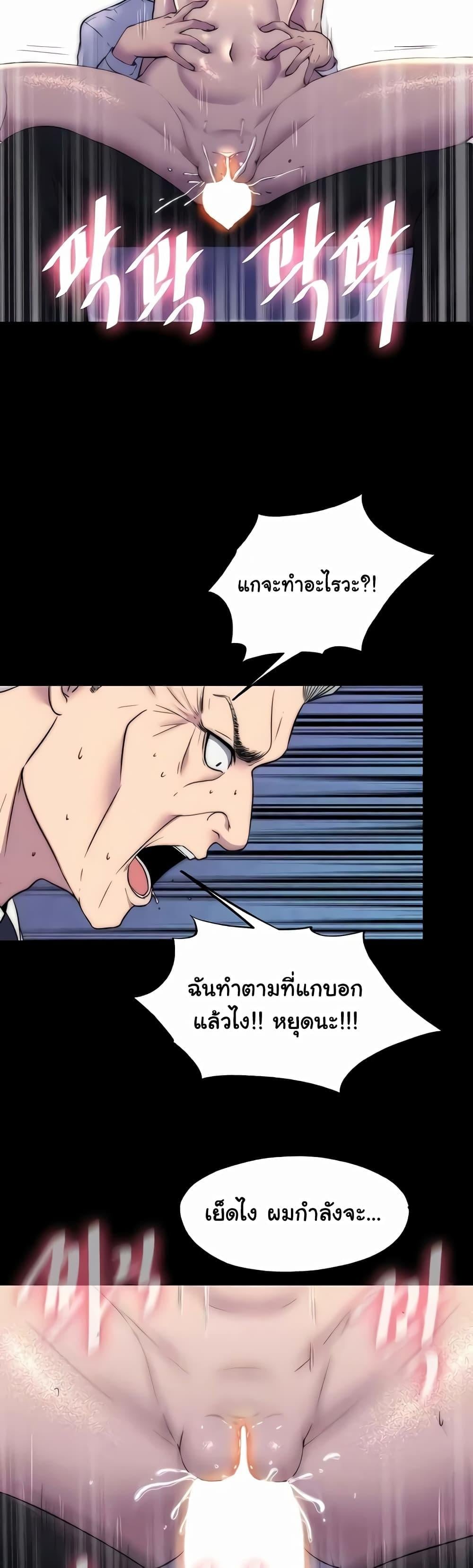 Body Bind – Body Bind – ตอนที่ 62 หน้า 23