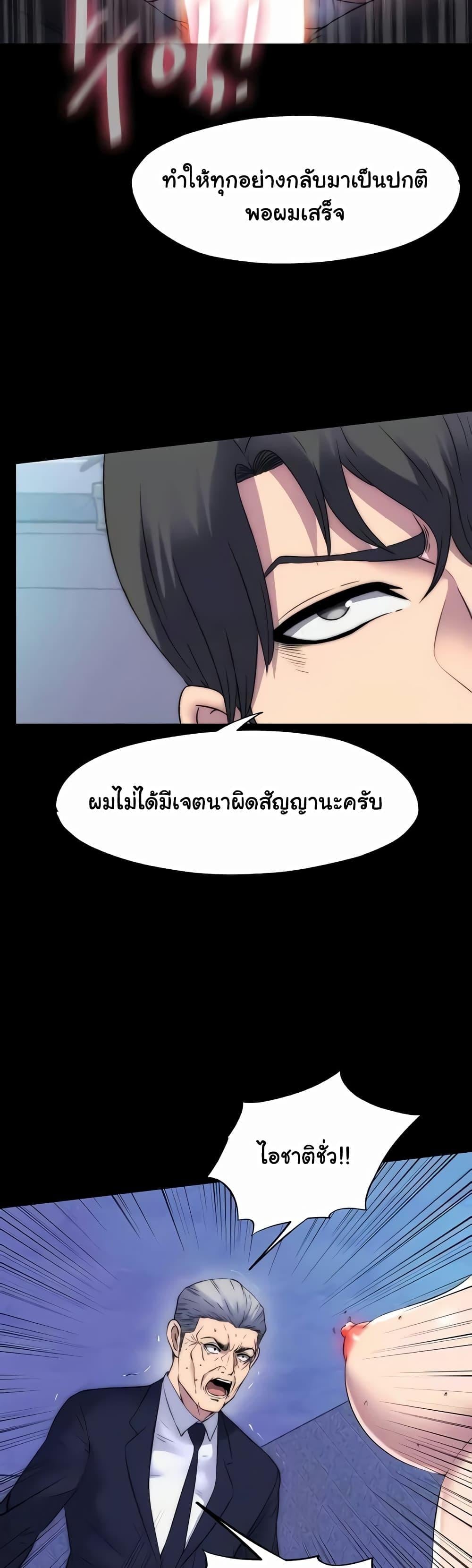 Body Bind – Body Bind – ตอนที่ 62 หน้า 24