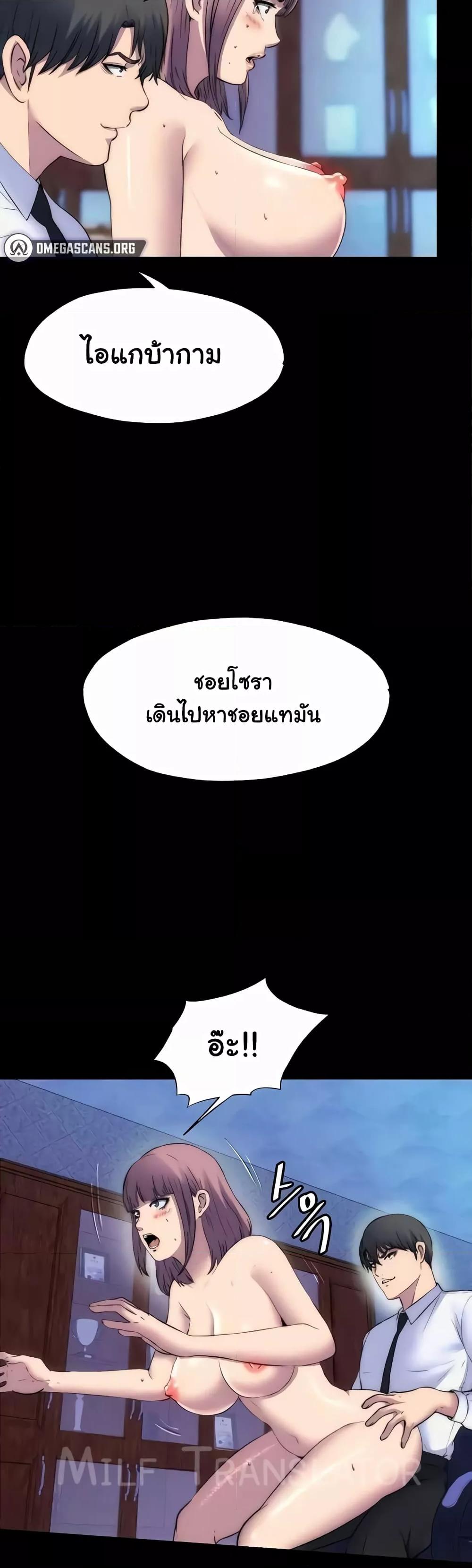 Body Bind – Body Bind – ตอนที่ 62 หน้า 29