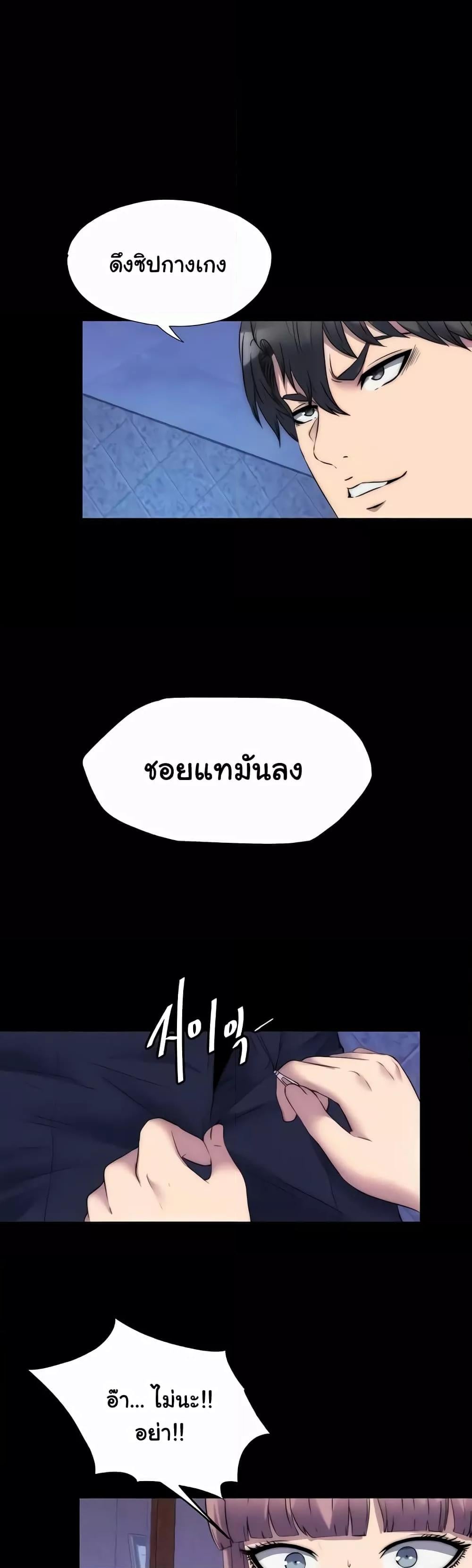 Body Bind – Body Bind – ตอนที่ 62 หน้า 30