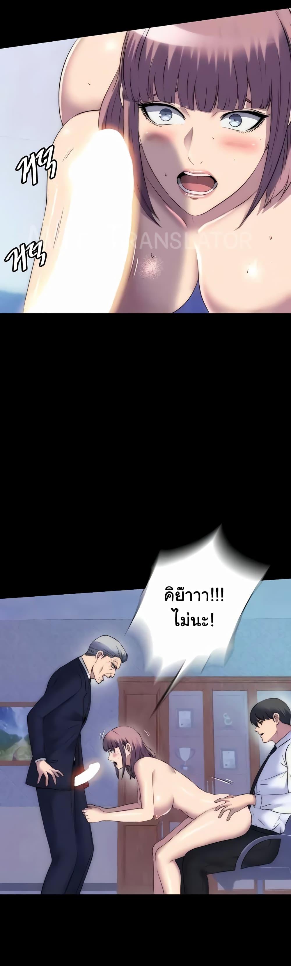 Body Bind – Body Bind – ตอนที่ 62 หน้า 32