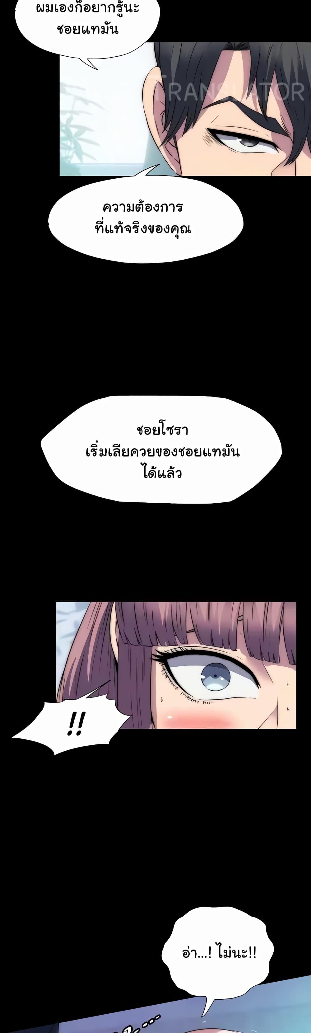 Body Bind – Body Bind – ตอนที่ 62 หน้า 34