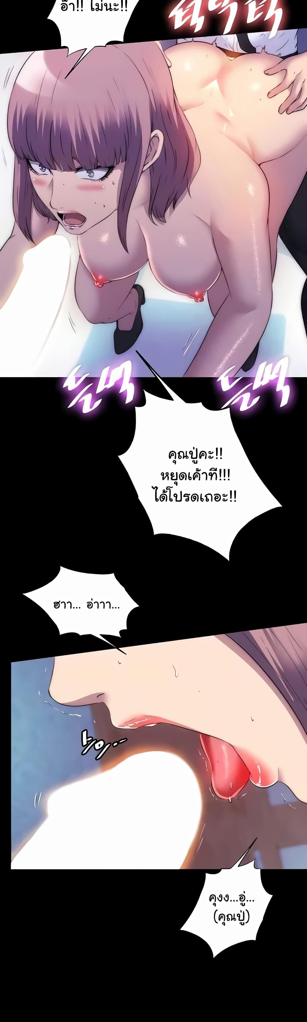 Body Bind – Body Bind – ตอนที่ 62 หน้า 36