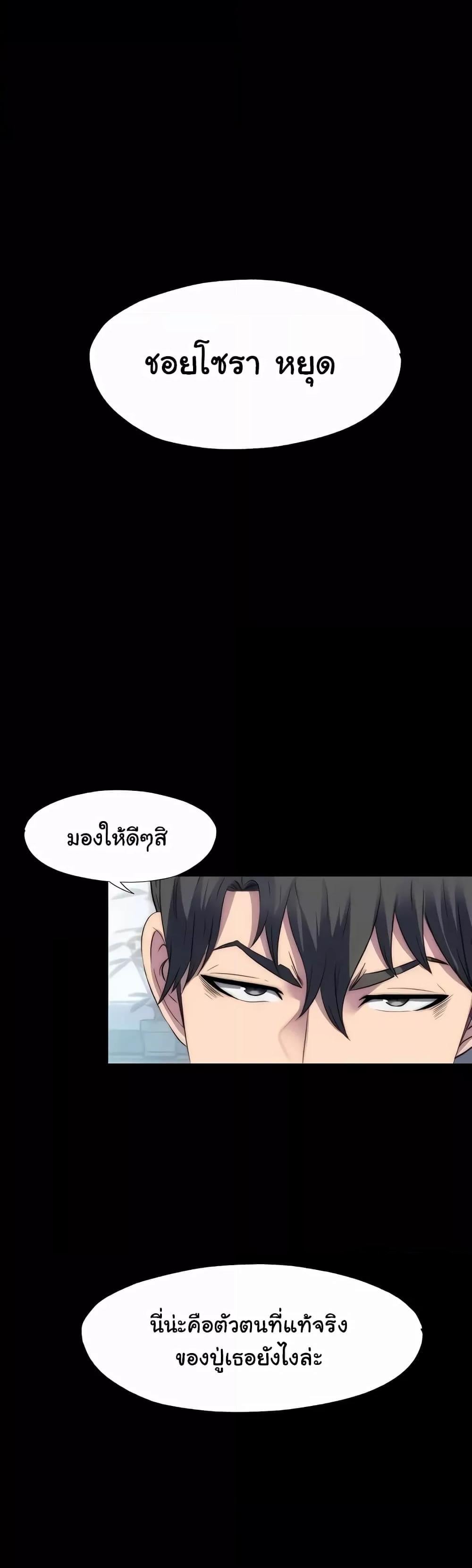 Body Bind – Body Bind – ตอนที่ 62 หน้า 37