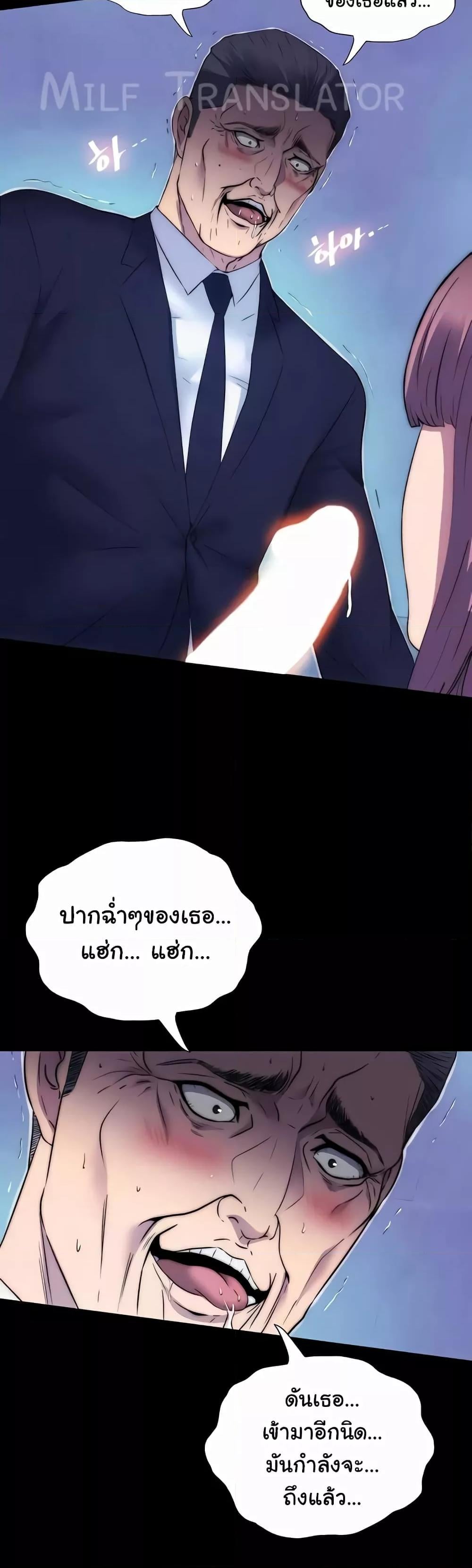 Body Bind – Body Bind – ตอนที่ 62 หน้า 39