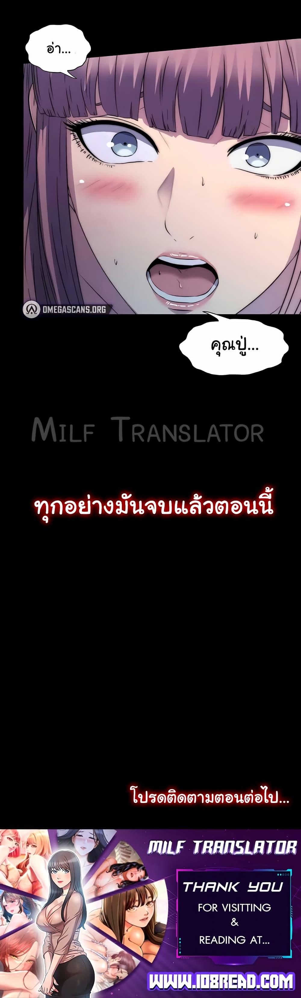 Body Bind – Body Bind – ตอนที่ 62 หน้า 40