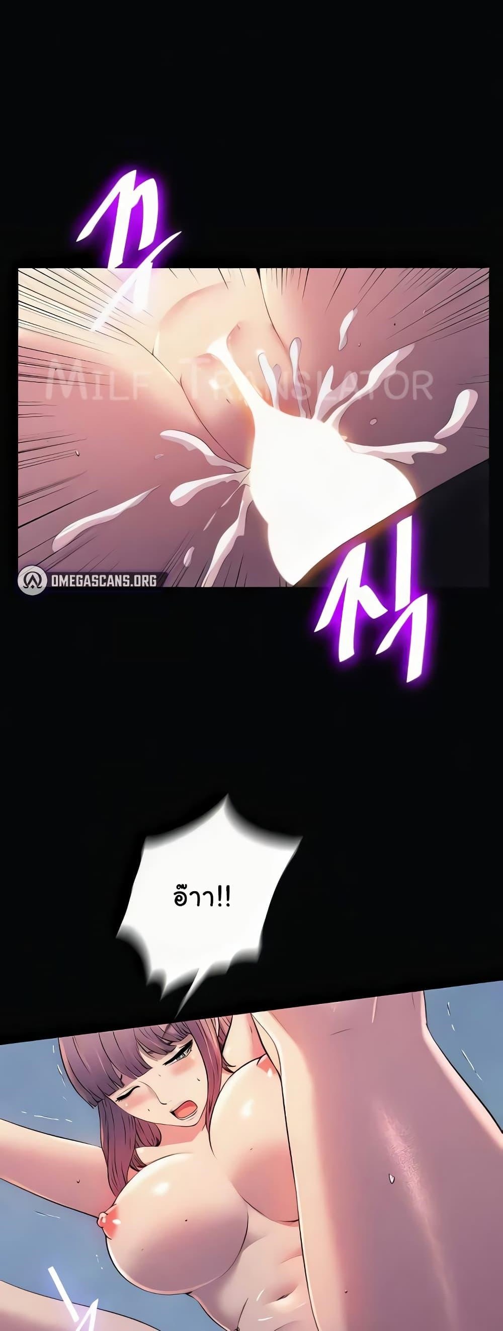 Body Bind – Body Bind – ตอนที่ 63 (จบ) หน้า 1