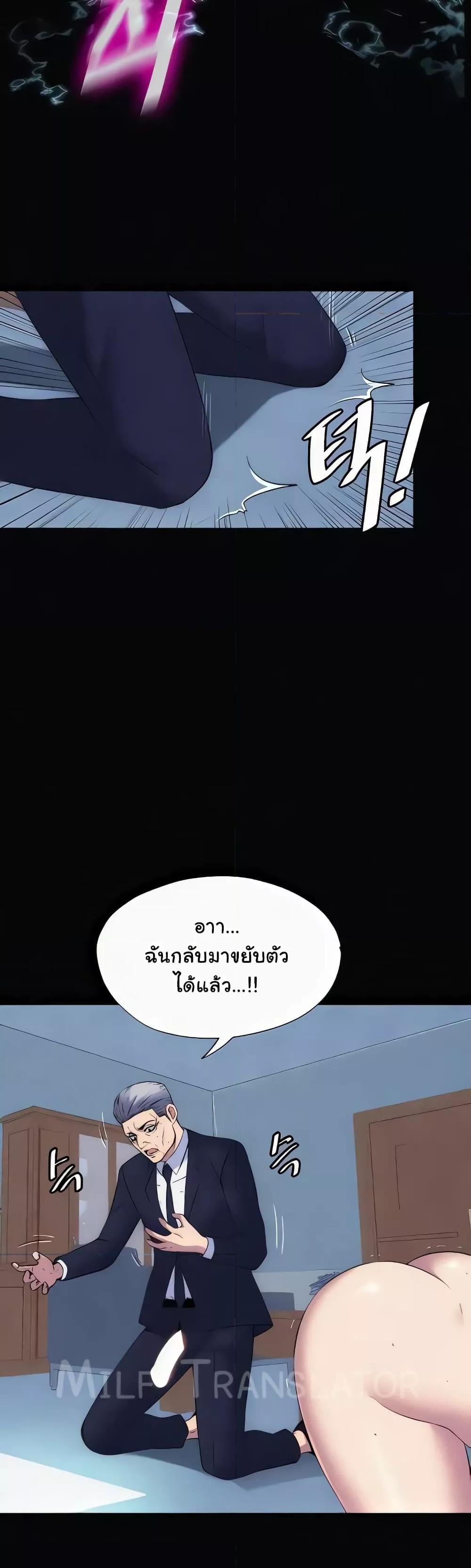 Body Bind – Body Bind – ตอนที่ 63 (จบ) หน้า 5