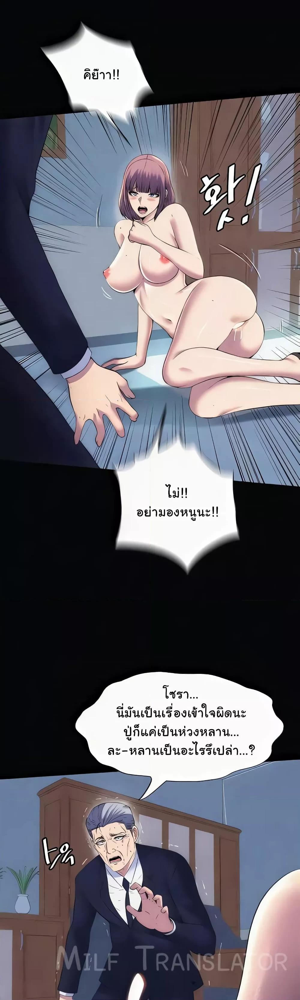 Body Bind – Body Bind – ตอนที่ 63 (จบ) หน้า 8