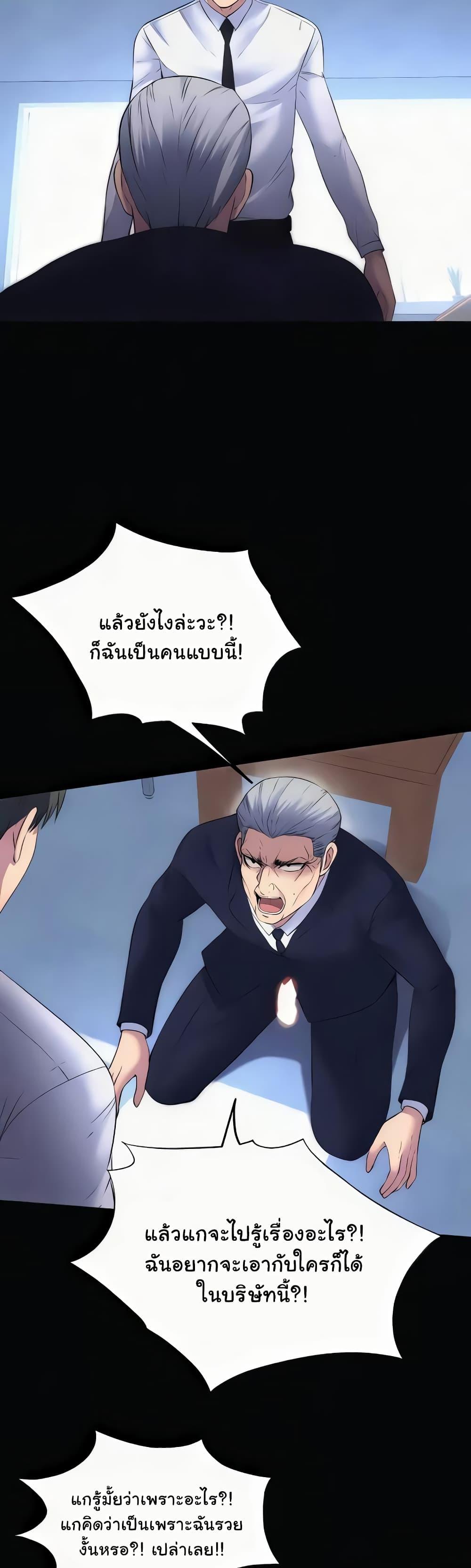 Body Bind – Body Bind – ตอนที่ 63 (จบ) หน้า 11