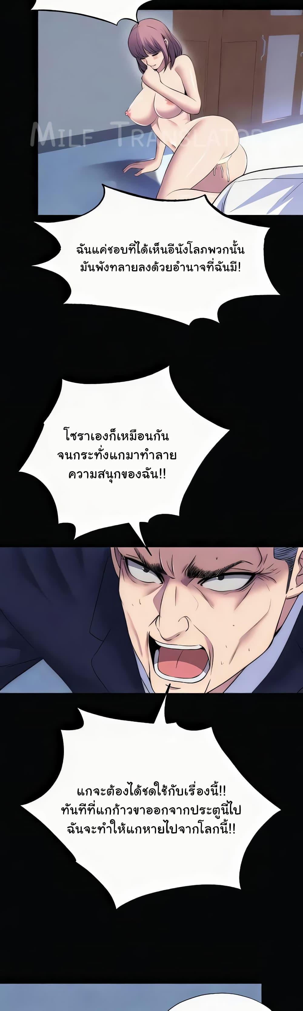 Body Bind – Body Bind – ตอนที่ 63 (จบ) หน้า 12