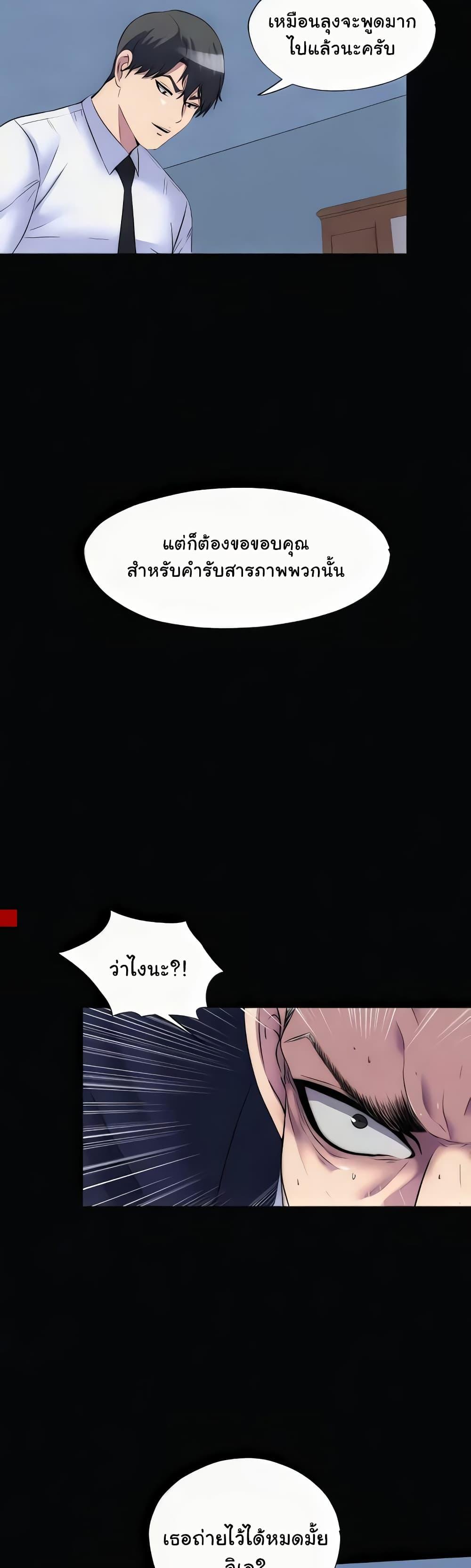 Body Bind – Body Bind – ตอนที่ 63 (จบ) หน้า 13