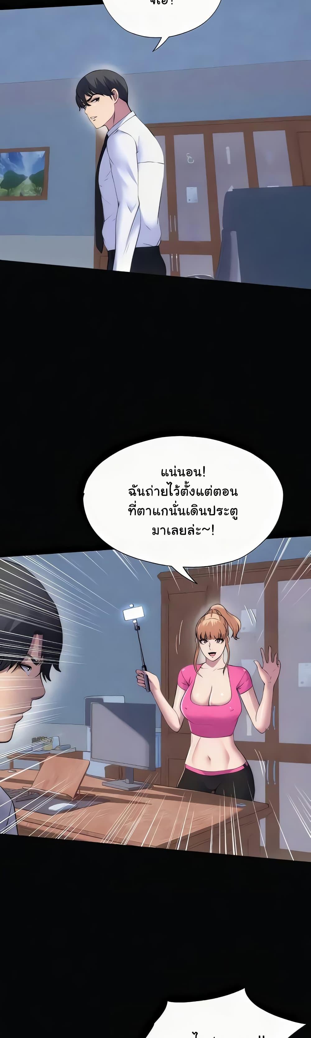 Body Bind – Body Bind – ตอนที่ 63 (จบ) หน้า 14