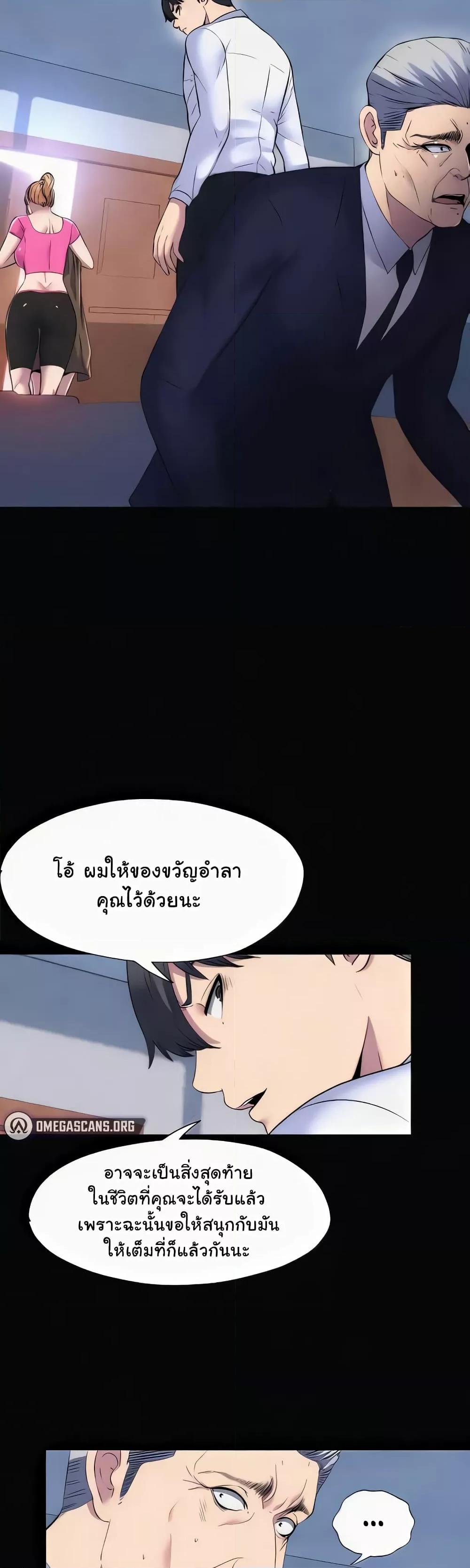 Body Bind – Body Bind – ตอนที่ 63 (จบ) หน้า 16
