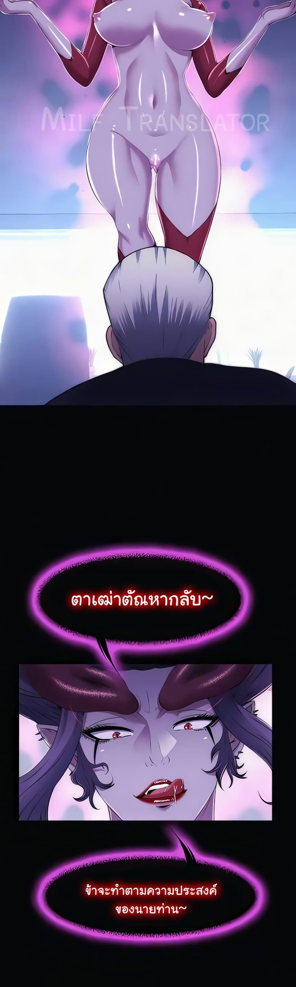 Body Bind – Body Bind – ตอนที่ 63 (จบ) หน้า 18