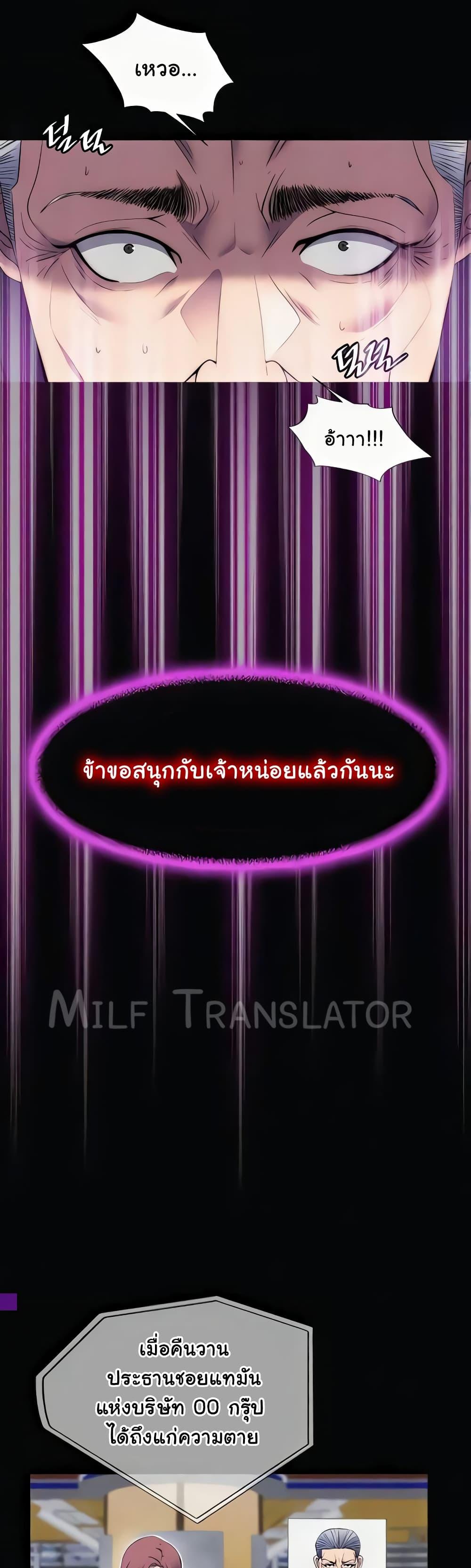 Body Bind – Body Bind – ตอนที่ 63 (จบ) หน้า 19