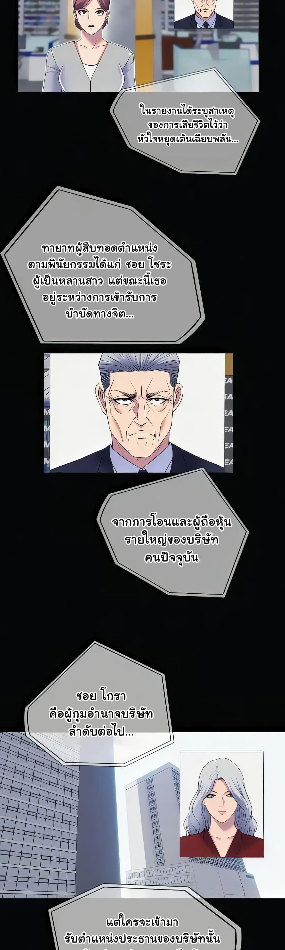 Body Bind – Body Bind – ตอนที่ 63 (จบ) หน้า 20