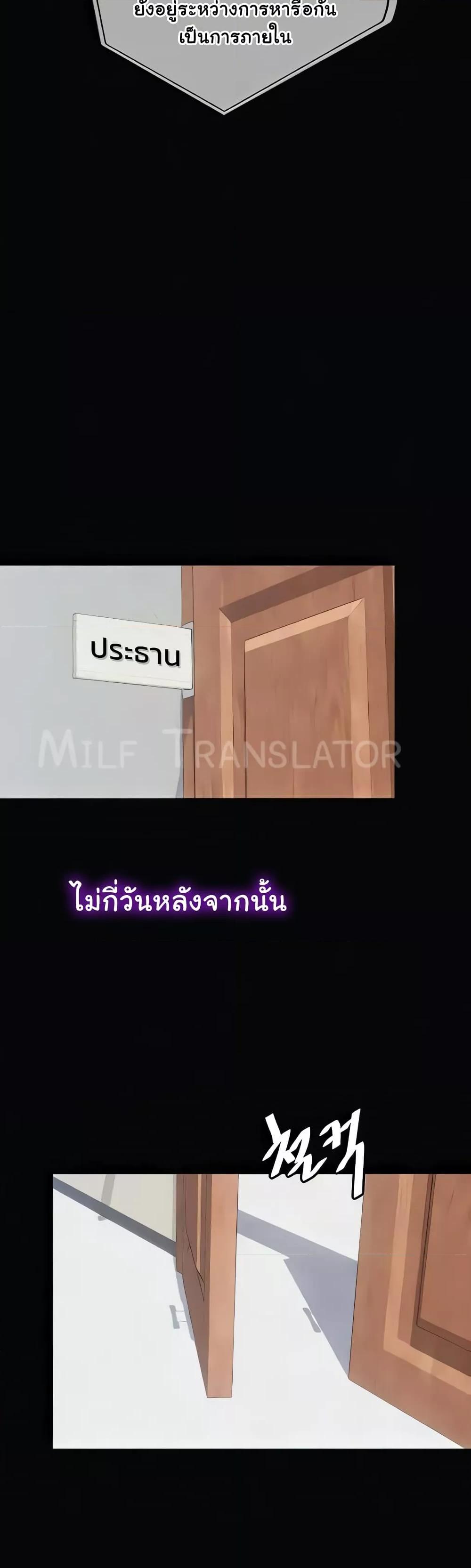 Body Bind – Body Bind – ตอนที่ 63 (จบ) หน้า 21