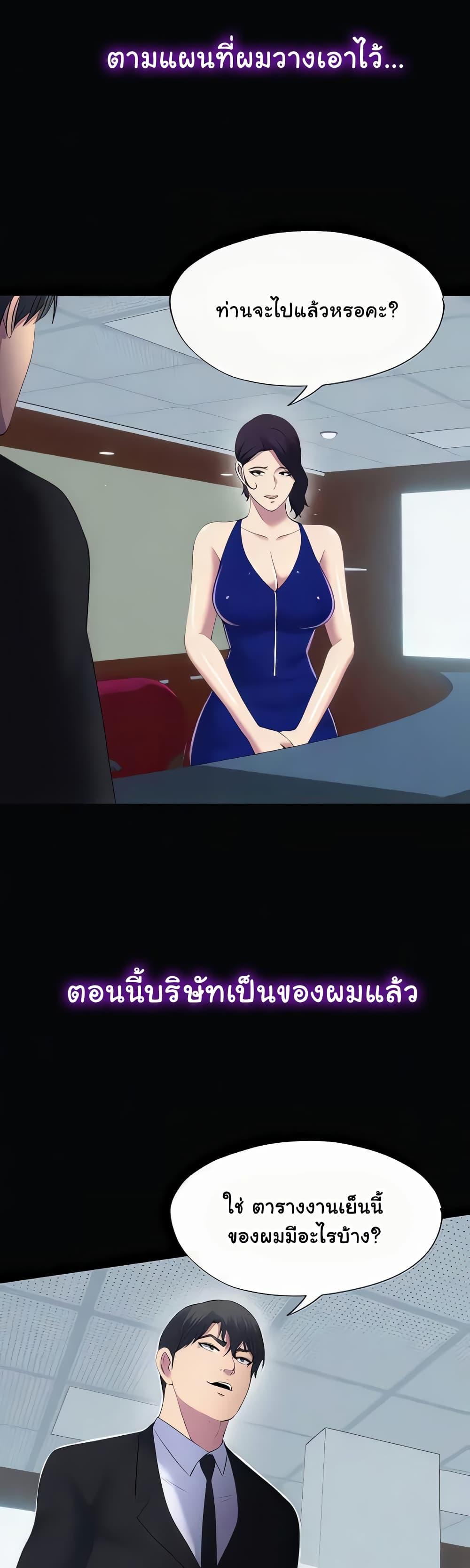 Body Bind – Body Bind – ตอนที่ 63 (จบ) หน้า 22