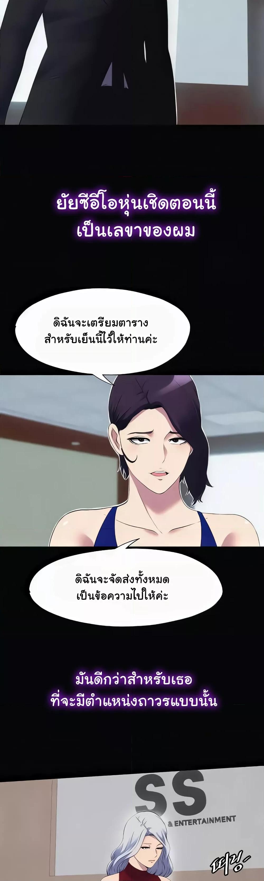 Body Bind – Body Bind – ตอนที่ 63 (จบ) หน้า 23