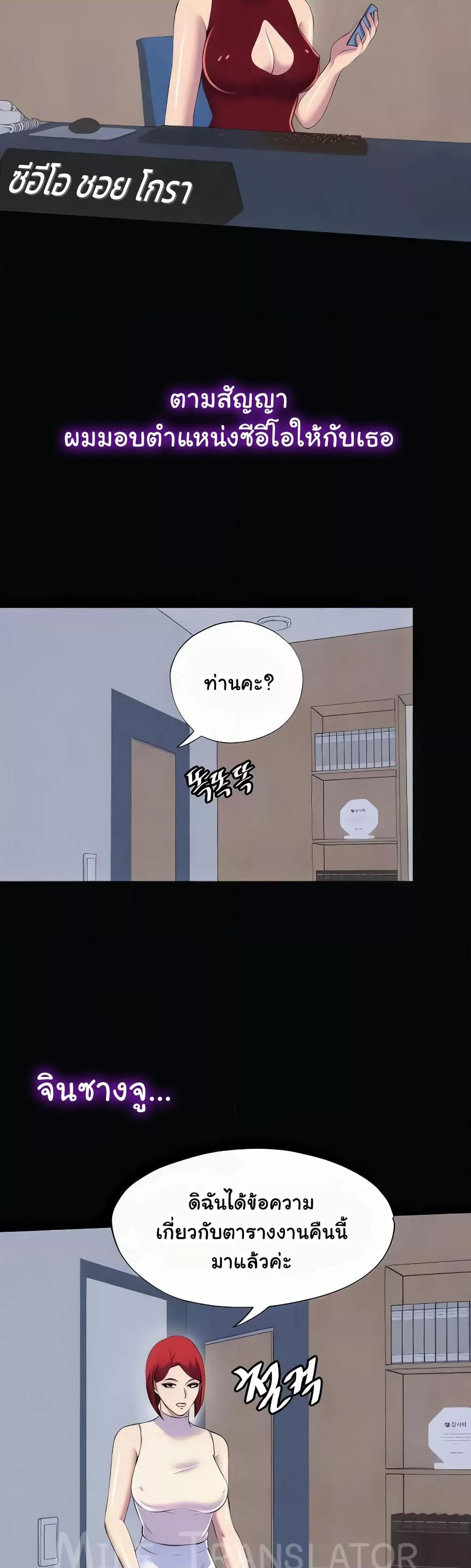 Body Bind – Body Bind – ตอนที่ 63 (จบ) หน้า 24