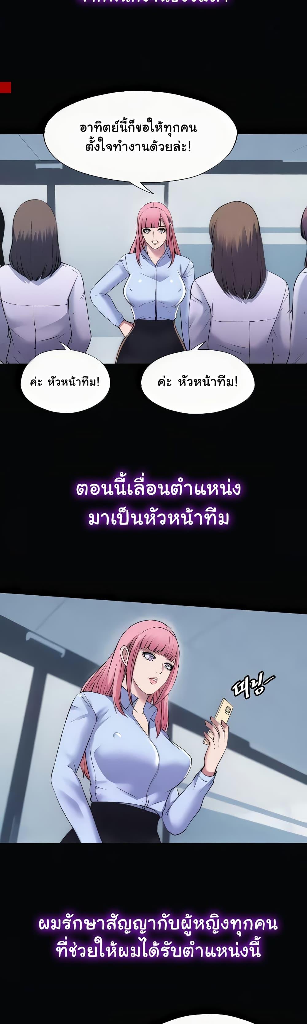 Body Bind – Body Bind – ตอนที่ 63 (จบ) หน้า 26
